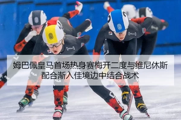 mu-ba-pei-huang-ma-shou-chang-re-shen-sai-mei-kai-er-du-yu-wei-ni-xiu-si-pei-he-jian-ru-jia-jing-bian-zhong-jie-he-zhan-2-870.jpg