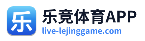 乐竞体育APP Logo